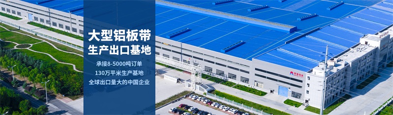 尊龙凯时铝业